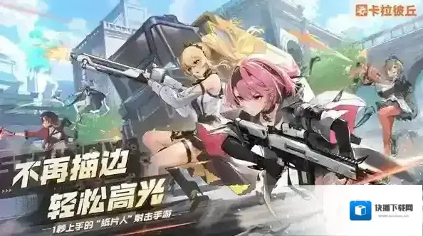 卡拉彼丘卡拉