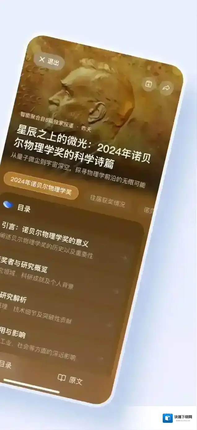 语鲸主题
