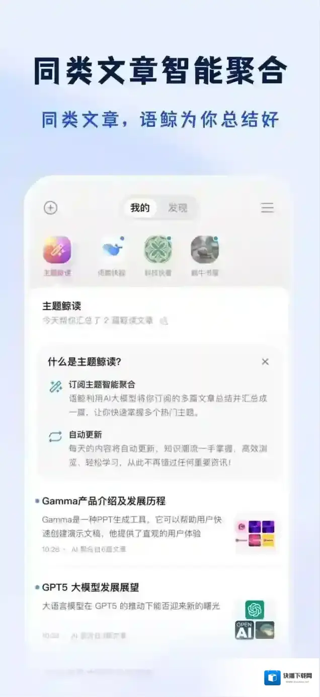 语鲸信息