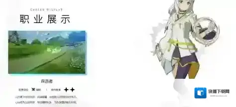 星痕共鸣出色