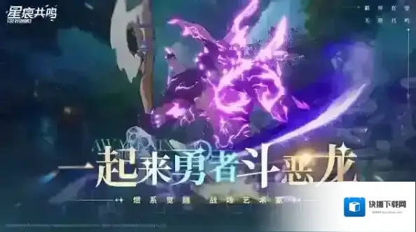 星痕共鸣游戏