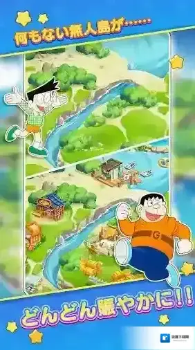 哆啦A梦度假村拼图度假村