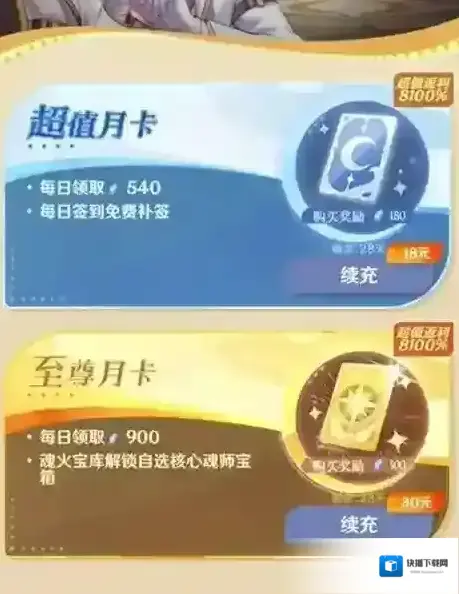 斗罗大陆零抽卡