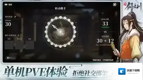 对决剑之川阿曼