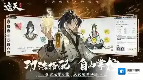 遮天凡尘一叶角色