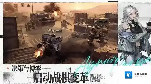 钢岚游戏
