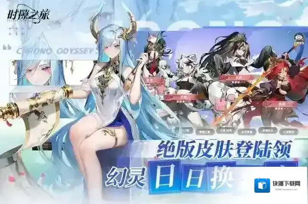 时隙之旅星钻