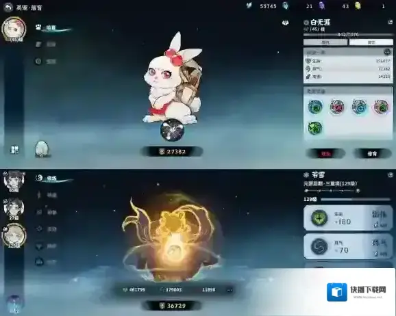 御剑封魔草药