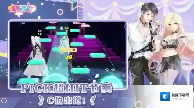 唱舞全明星恋与