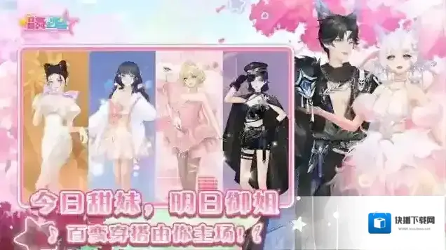 唱舞全明星玩家
