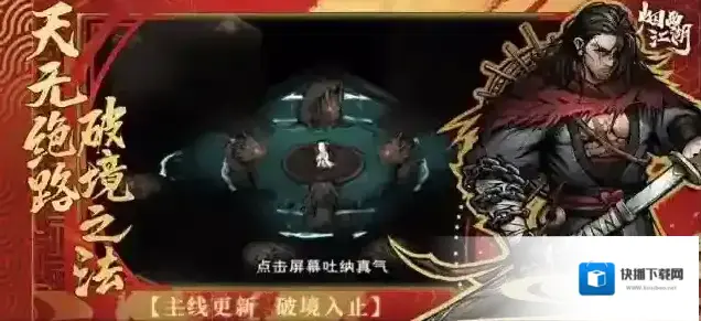 烟雨江湖游戏