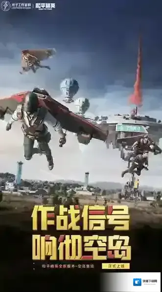 和平精英大唐