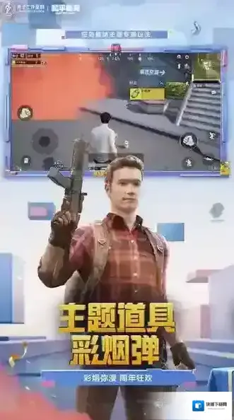 和平精英载具