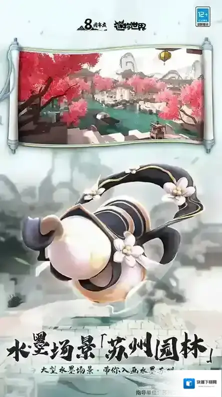 迷你世界装扮