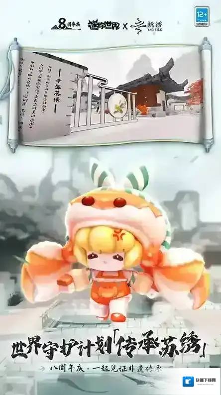 迷你世界修复