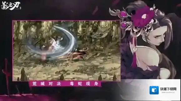 影之刃3装备