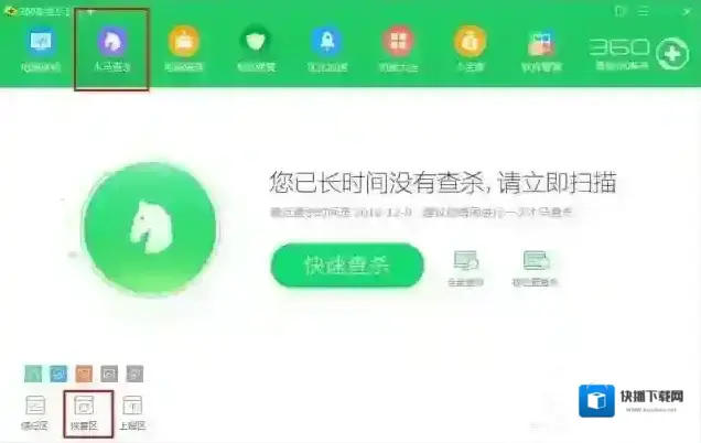 Win7怎么恢复被360安全卫士误删除的文件？