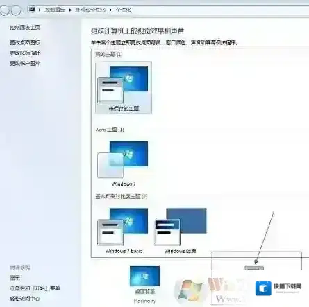 Windows7改成