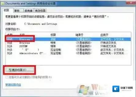 Windows7属性