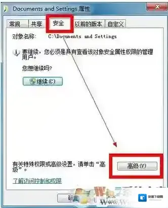 Windows7文件夹