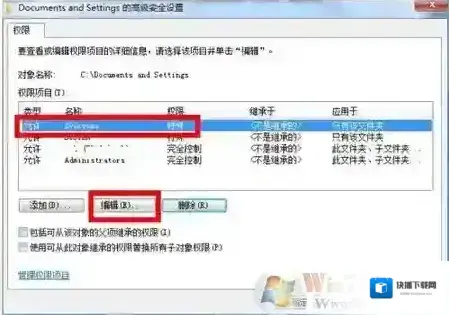 Windows7是什么