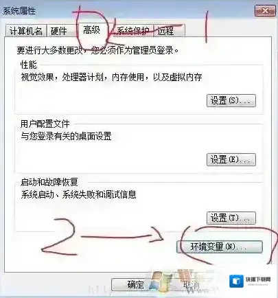 Windows7环境变量设置
