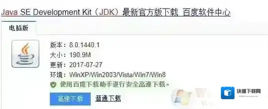 Windows7旗舰版