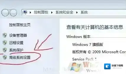 Windows7环境变量