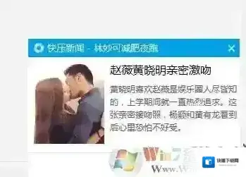 快压新闻怎么关闭删除？如何取消快压新闻