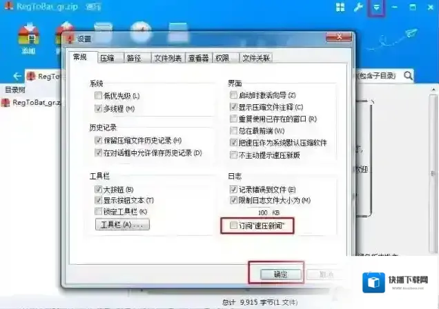 Windows7新闻