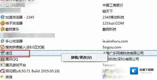 Windows7速压