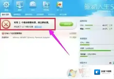 Windows7解决
