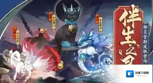 阴阳师神霖羽
