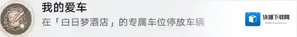 崩坏星穹铁道怎么解锁