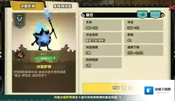 疯狂的库库姆站位