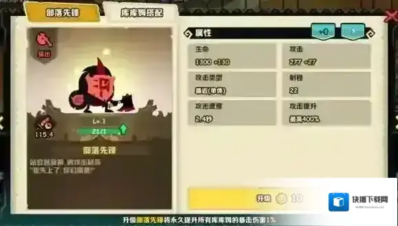 疯狂的库库姆大师