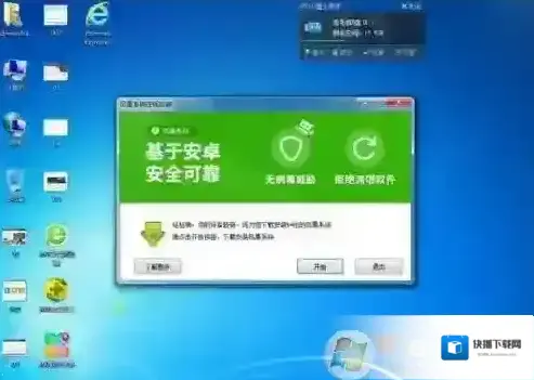 凤凰安装器