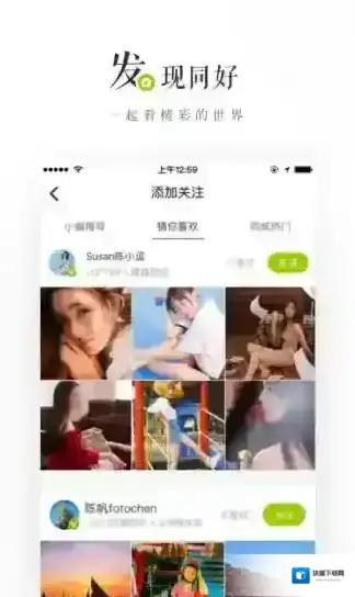 LOFTER用户