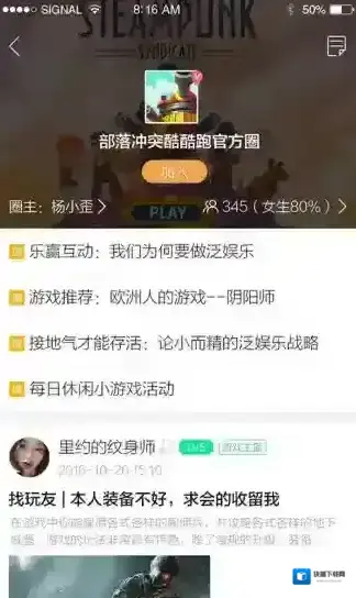 酷酷跑玩家