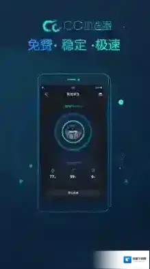 CC加速器游戏