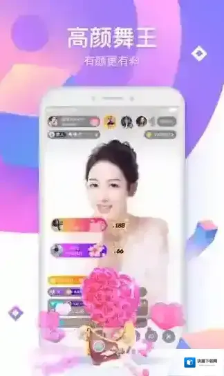 花椒直播主播