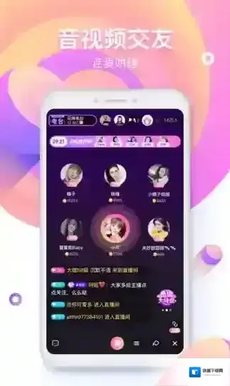 花椒直播点击