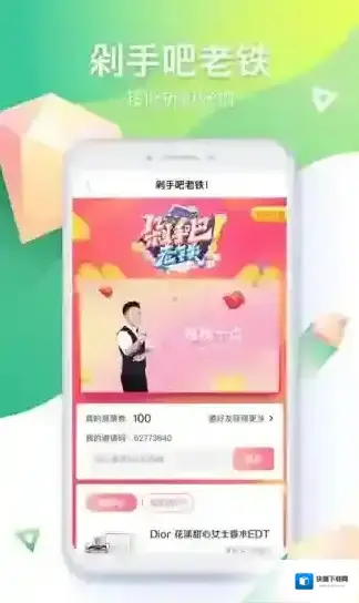 花椒直播弹幕
