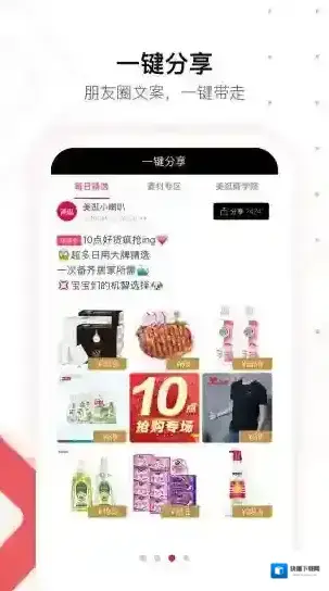 美逛小伙伴们
