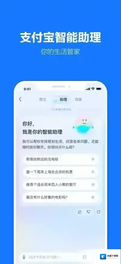 支付宝用户
