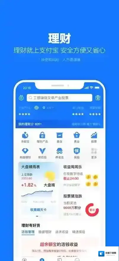 支付宝转账