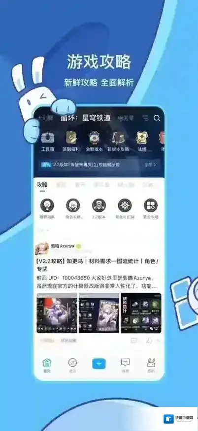 米游社米哈游