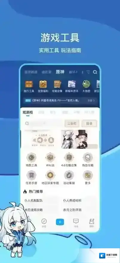 米游社点击