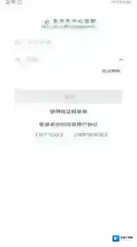 智慧金医软件