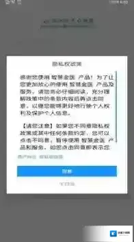 智慧金医信息